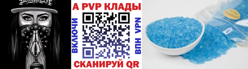 гидра ССЫЛКА  даркнет наркотические препараты  A-PVP кристаллы  Великие Луки 