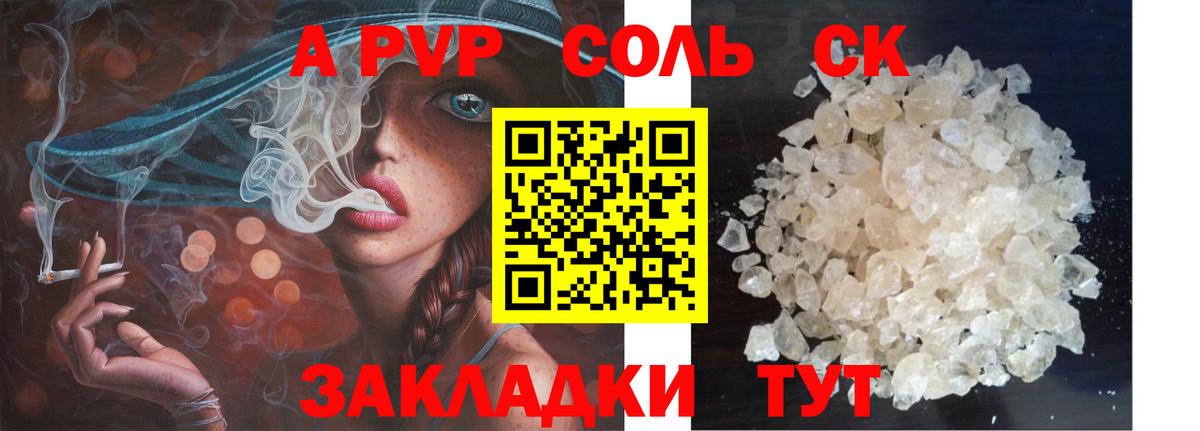 где продают   Великие Луки  APVP мука  Альфа ПВП СК КРИС 