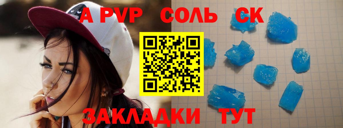 A-PVP СК КРИС Великие Луки