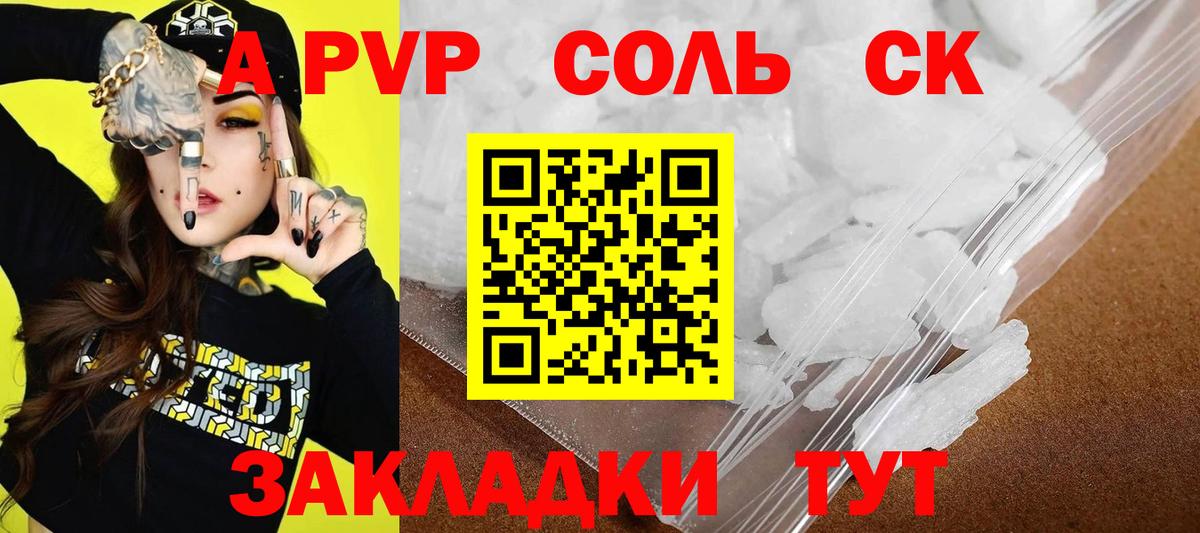 Великие Луки  Alpha PVP СК  Вход с VPN  APVP СК КРИС  Alpha-PVP крисы CK 