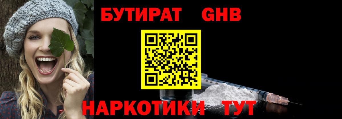 БУТИРАТ оксана  Вход с VPN  Великие Луки 