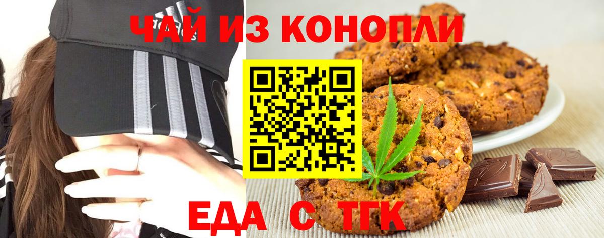 Великие Луки  Еда ТГК марихуана  Вход с VPN 
