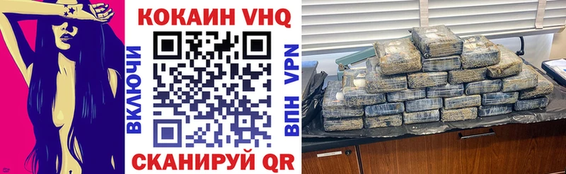 Кокаин 99% где купить наркоту Великие Луки