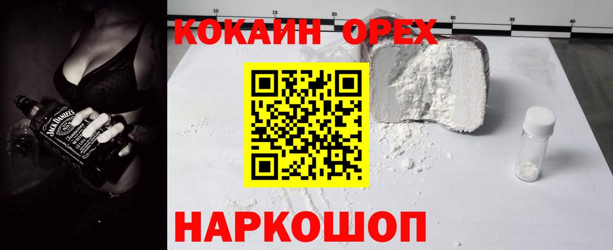 Кокаин FishScale  COCAIN Боливия  Cocaine  Вход с VPN  Великие Луки 