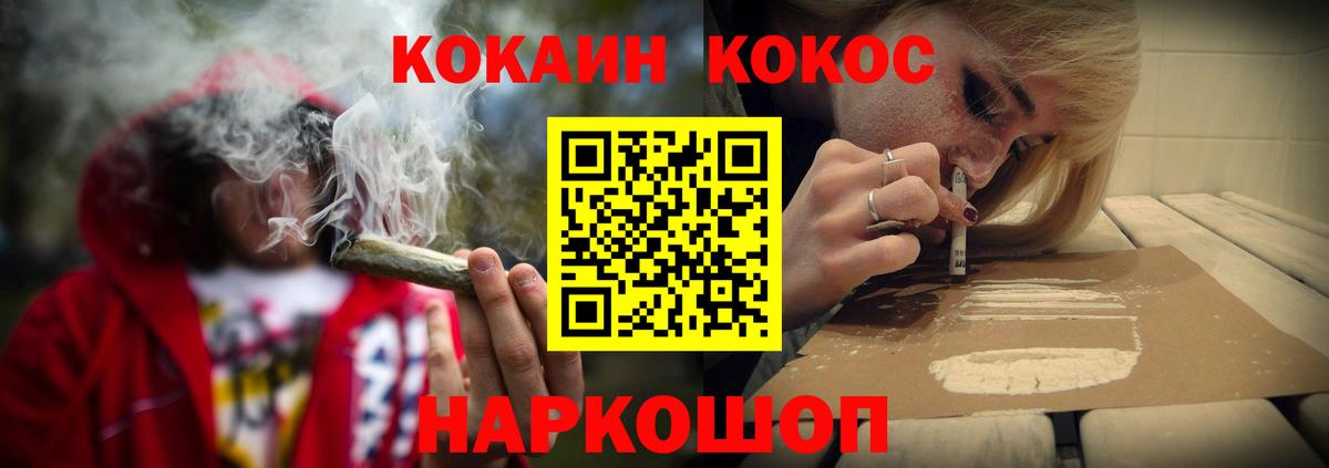 COCAIN Перу Великие Луки