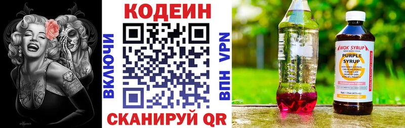 закладки  Великие Луки  Кодеин Purple Drank 
