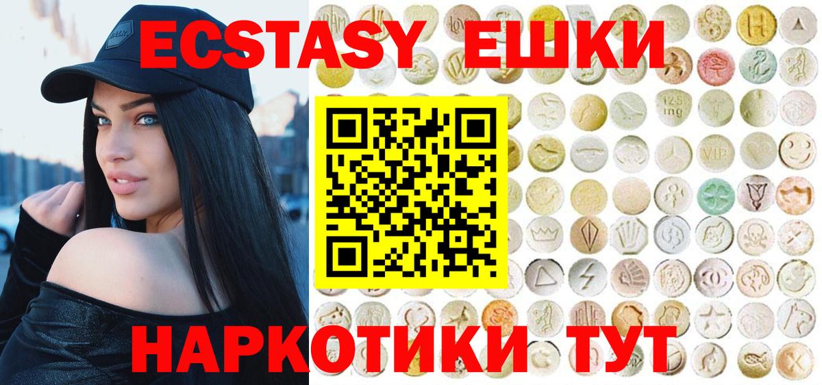 Ecstasy ешки  ЭКСТАЗИ  Великие Луки 