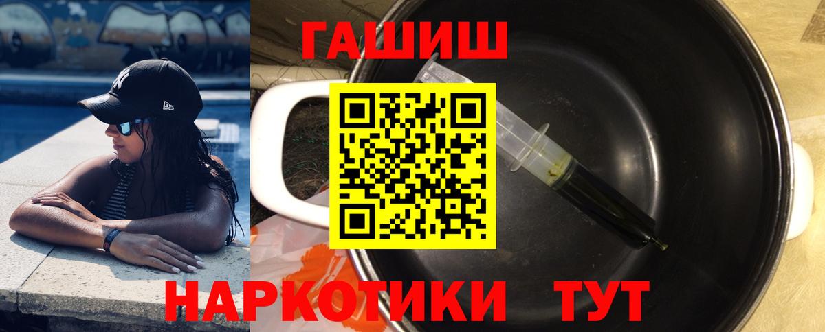 ГАШ Ice-O-Lator  Вход с VPN  Великие Луки  ГАШИШ Cannabis 