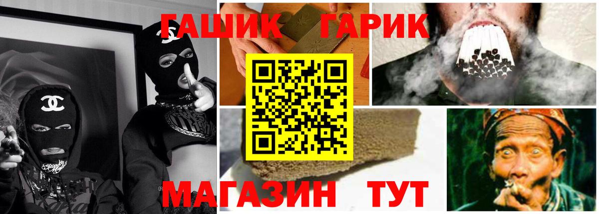 Гашиш hashish Великие Луки
