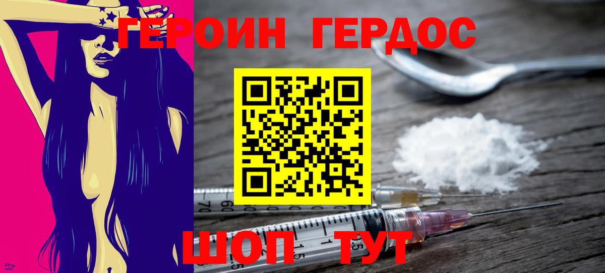 Героин белый  Великие Луки 