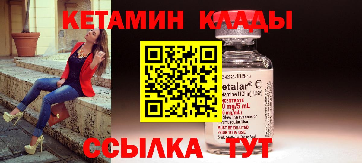 Великие Луки  KRAKEN ONION  Вход с VPN  Кетамин VHQ  Кетамин ketamine 