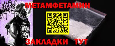 мет Будённовск