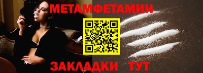метамфетамин Бугуруслан