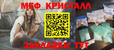 метамфетамин Бугуруслан