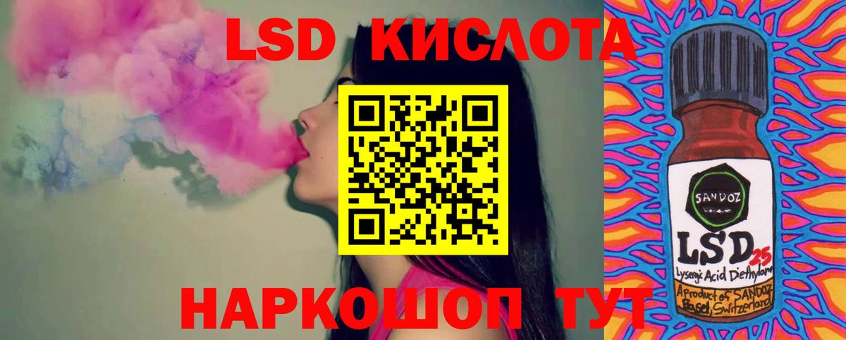 ЛСД экстази  LSD-25 экстази кислота  Вход с VPN  LSD-25 экстази ecstasy  Великие Луки 