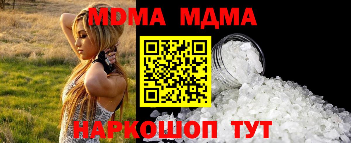 MDMA молли Великие Луки