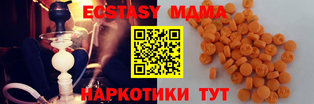 МДМА молли  Вход с VPN  МДМА  Великие Луки 
