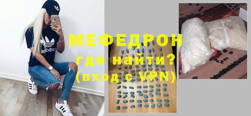 магазин    Великие Луки  Меф mephedrone 