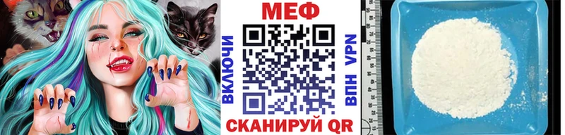МЯУ-МЯУ VHQ  закладки  omg онион  Великие Луки 