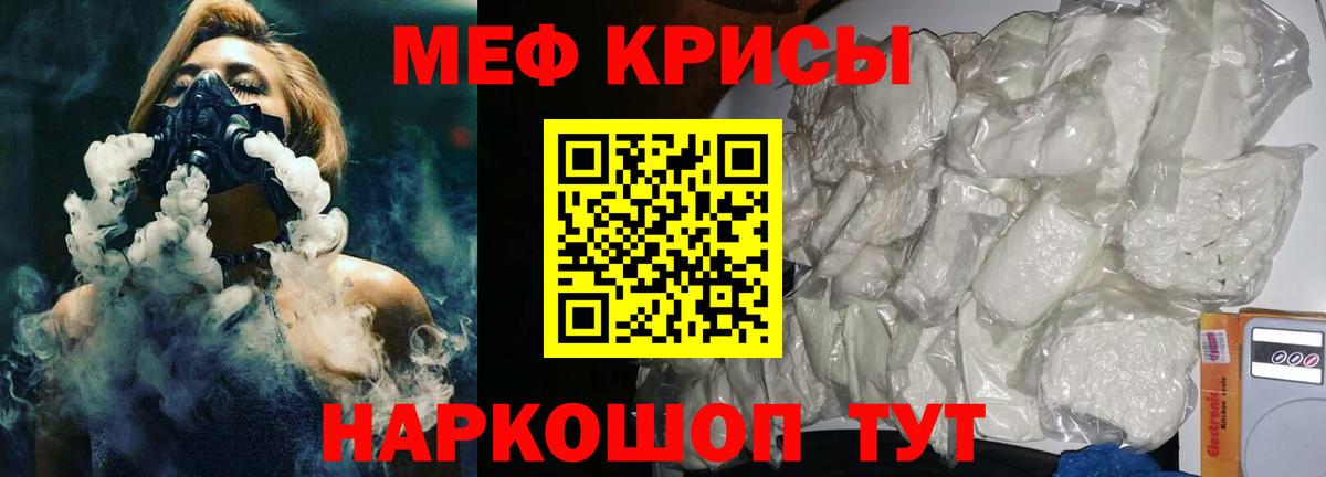 Мефедрон mephedrone  Вход с VPN  МЯУ-МЯУ  МЯУ-МЯУ 4 MMC  Великие Луки 