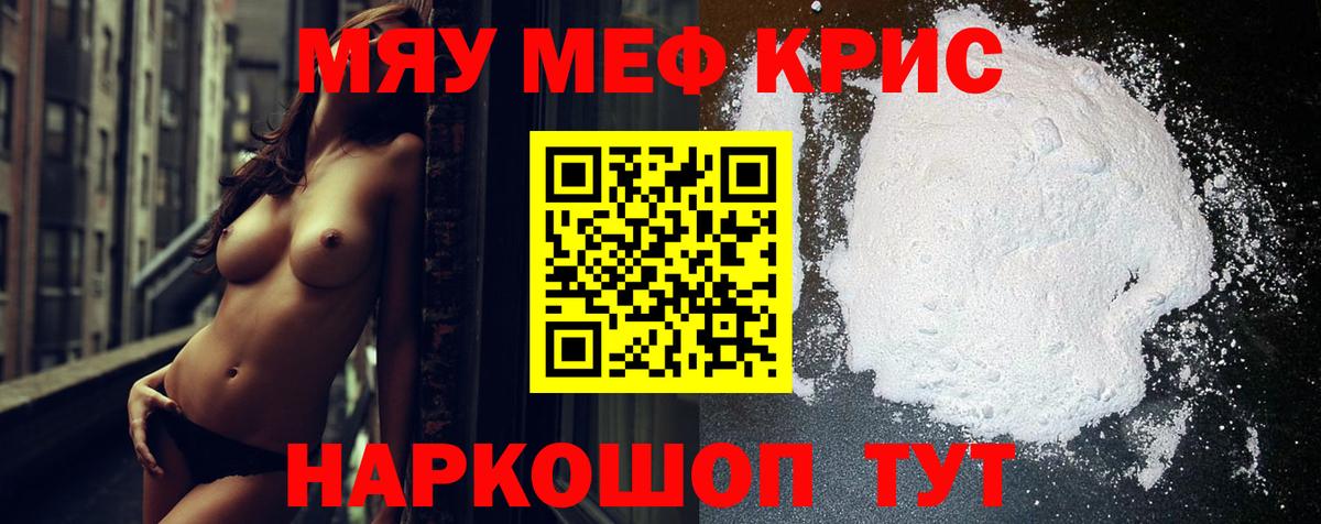 Мефедрон мука  Мефедрон  Великие Луки 