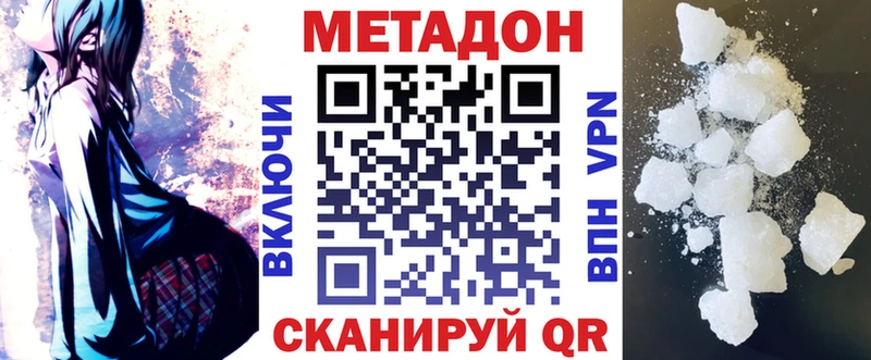 KRAKEN ТОР Великие Луки Метадон белоснежный купить наркоту
