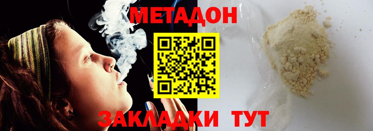 МЕТАДОН мёд  мориарти телеграм  Великие Луки 