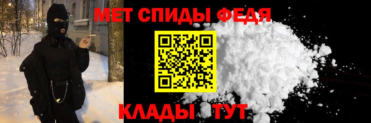 Первитин винт  Вход с VPN  Великие Луки 