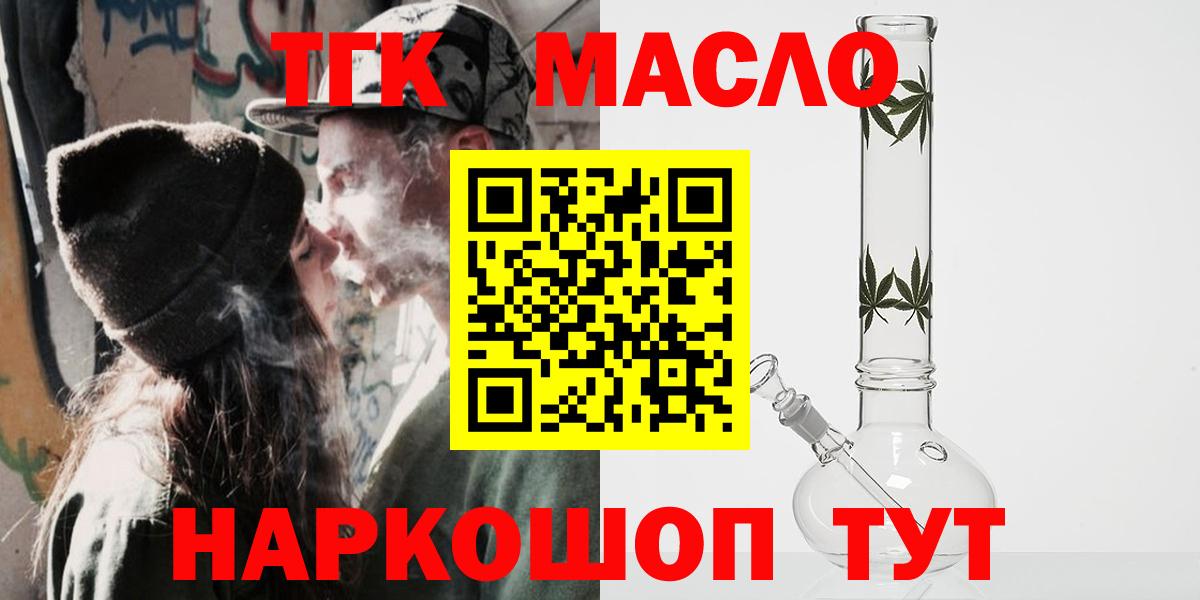 ТГК вейп с тгк  ТГК вейп с тгк  Великие Луки 