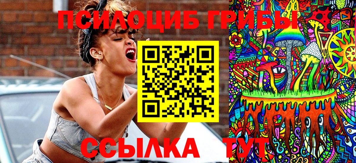 Галлюциногенные грибы MAGIC MUSHROOMS Великие Луки