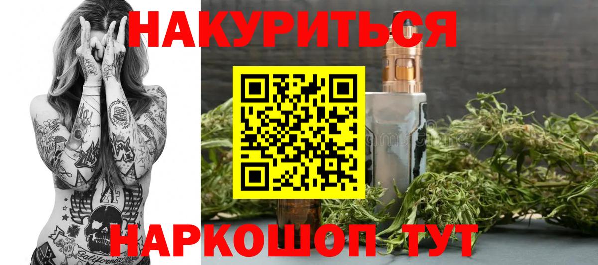 Канабис THC 21%  Конопля индика  Конопля AK-47  Великие Луки  Вход с VPN 